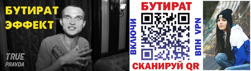Бутират оксибутират  Зверево 