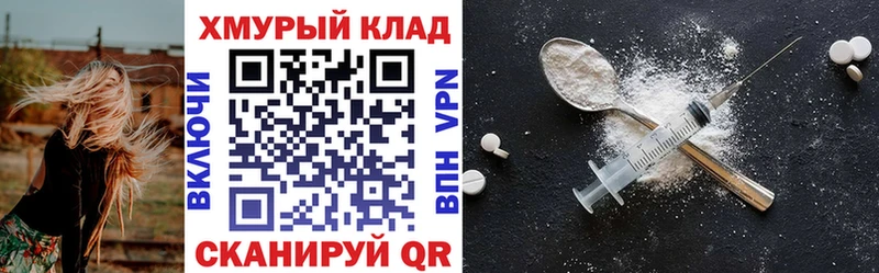 Героин хмурый  магазин    МЕГА ССЫЛКА  Зверево 