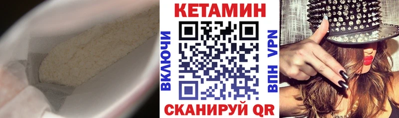 КЕТАМИН VHQ  Зверево 