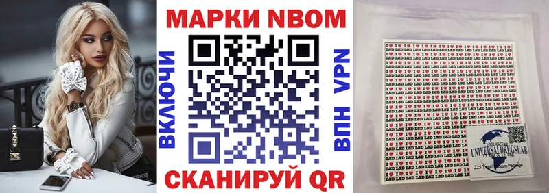 Марки N-bome 1,8мг  Зверево 
